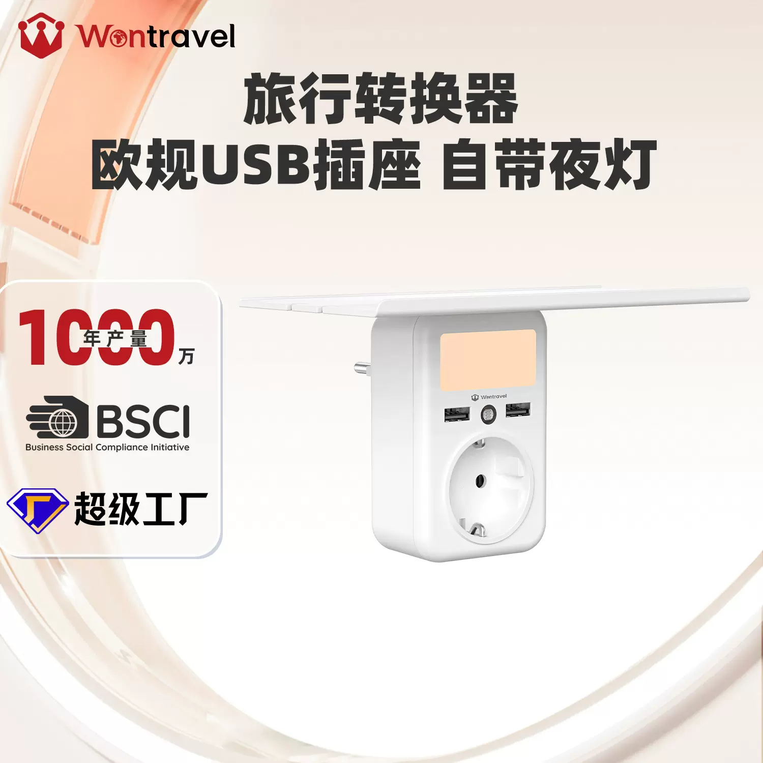 socket shelf欧式带置物架光感夜灯浪涌保护USB德规家用墙壁插座