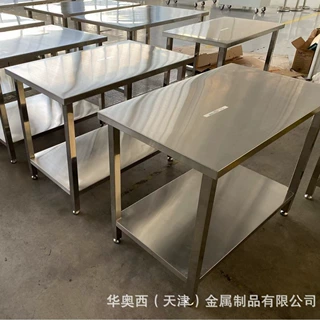 北京生产定做不锈钢工作台定制厂家-华奥西