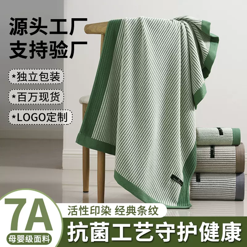 毛巾全棉a类批发家用加厚洗脸巾吸水纯棉速干浴巾大人男士专用