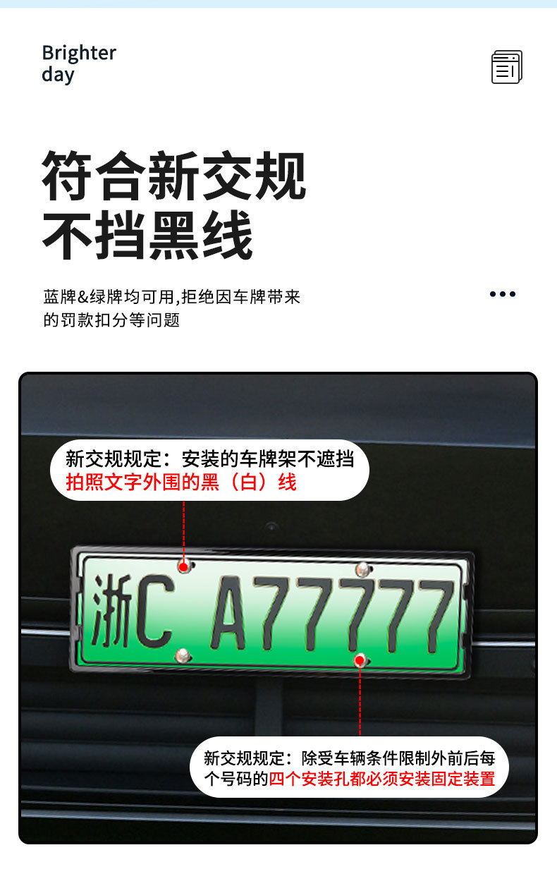 Suitable for 22-24 Ideal L9 and 24 Ideal L7 License Plate Frames, New Energy Vehicle New Regulations Full-Edge Protective Frame