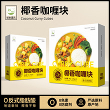 泰式椰香咖喱块无反式脂肪酸咖喱鱼蛋拌饭面家用调味料官方旗舰店