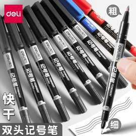 得力小细双头记号笔6824 油性勾线笔 CD光盘笔 快递笔黑红蓝色