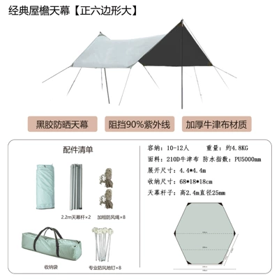 Oversized Camping Outdoor Big Canopy Avtomobil yan çətirləri - 4444-m-cyan-black-glue-full-shading-diameter-25cm-high-240cm-canopy-rod