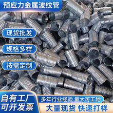 厂家供应各种预应力镀锌金属波纹管壁厚2 3 0.3 0.35 0.4 0.45mm