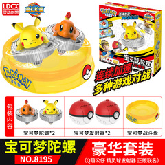 Genuine Pokémon Gyro Toy Children's Dream Pikachu Pull Line Battle Spin Battle Complete Set