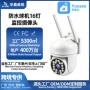 防水远程监控无线小球机
