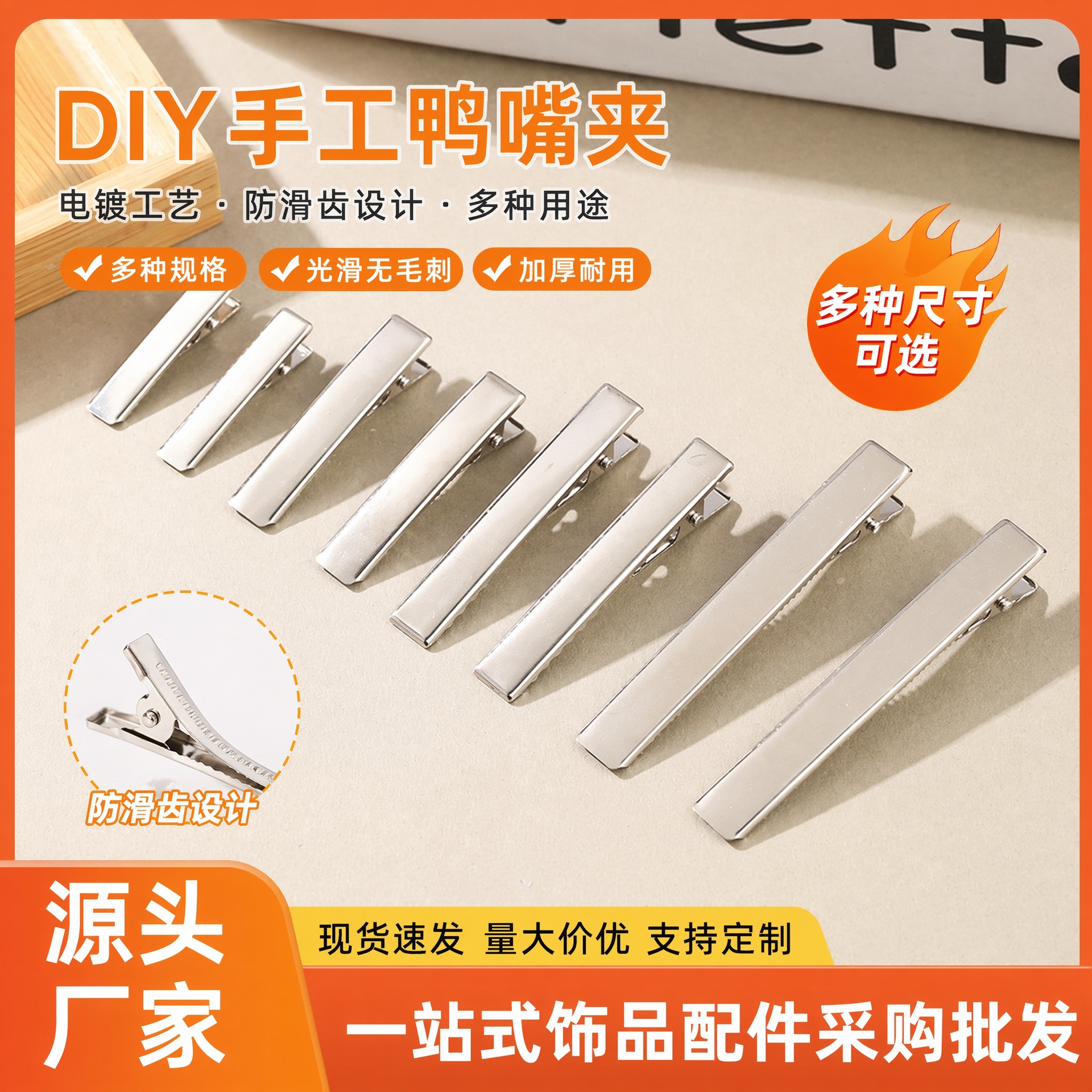 发夹diy底托鸭嘴夹diy材料发卡一字夹发饰发夹底胚配饰侧边夹子