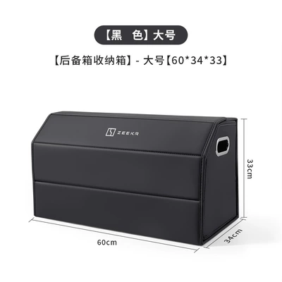 Zeekr 7X/8X/9X/001/007/009/X/MIX | Car storage bag/box - jikrypton-standard-full-leather-magnetic-model-premium-black-large-size-603433-180-degree-downward-opening-cover