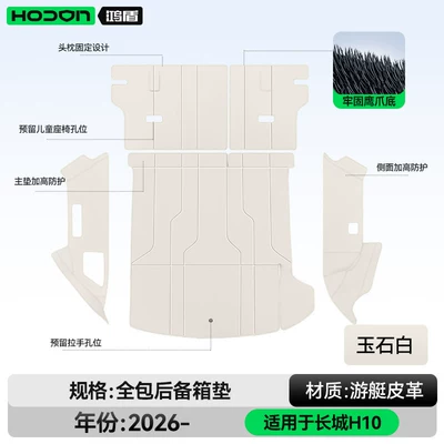 Trunk Mat H10 trunk mat, full coverage - jade-whitefull-coverage-trunk-mat-haval-great-wall-h10-five-seater