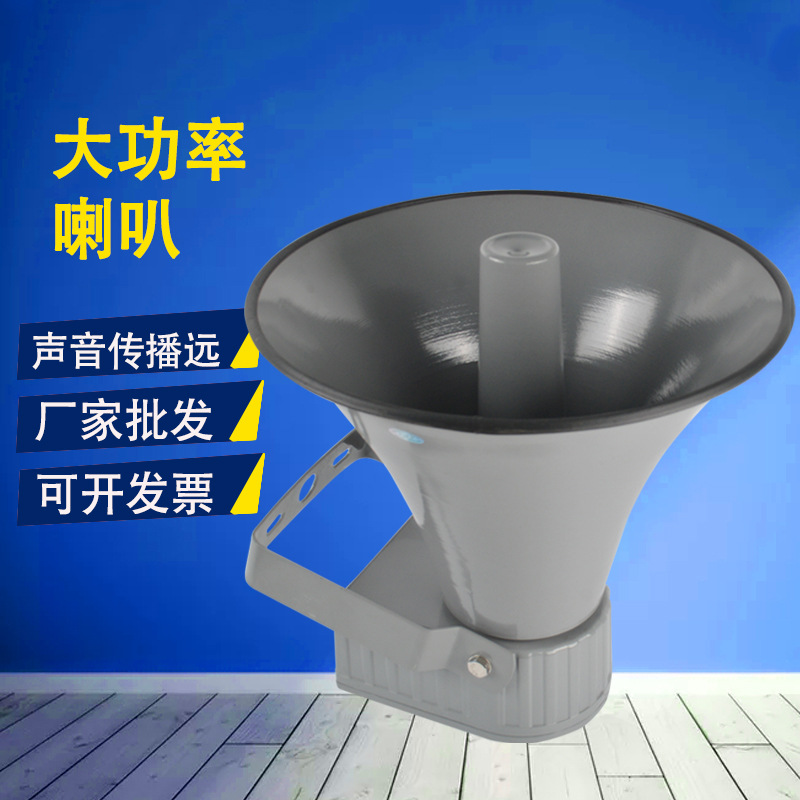 厂家批发号角式喇叭BC-40大功率电子报警器工业行车警报器