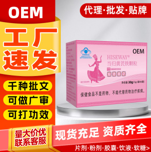 OEM�N���{��ȱ�FؚѪ�½�����Ů���Ʒ�a��Ѫ�������w�S���F�w��