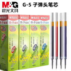 Chenguang G5 プレスリフィル中性リフィル黒 0.5 ミリメートル大容量プレスリフィル黒インク青赤卸売