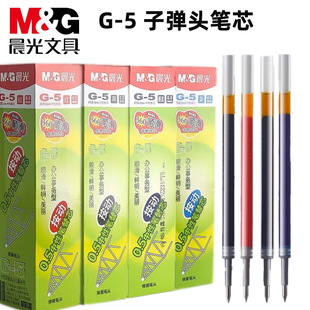 Morning Light G5 Retractable Gel Pen Refill Black 0.5mm Large Capacity Retractable Pen Refill Black Ink Blue Red Wholesale