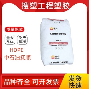 HDPE Fushun Petrochemical 2911 Injection Grade High Density Polyethylene High Flow Thin Wall Products Plastic Container Raw Material