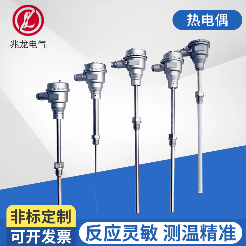 高温铠装式热电偶不锈钢PT100k型淬火炉铂铑感应测温度棒传感器