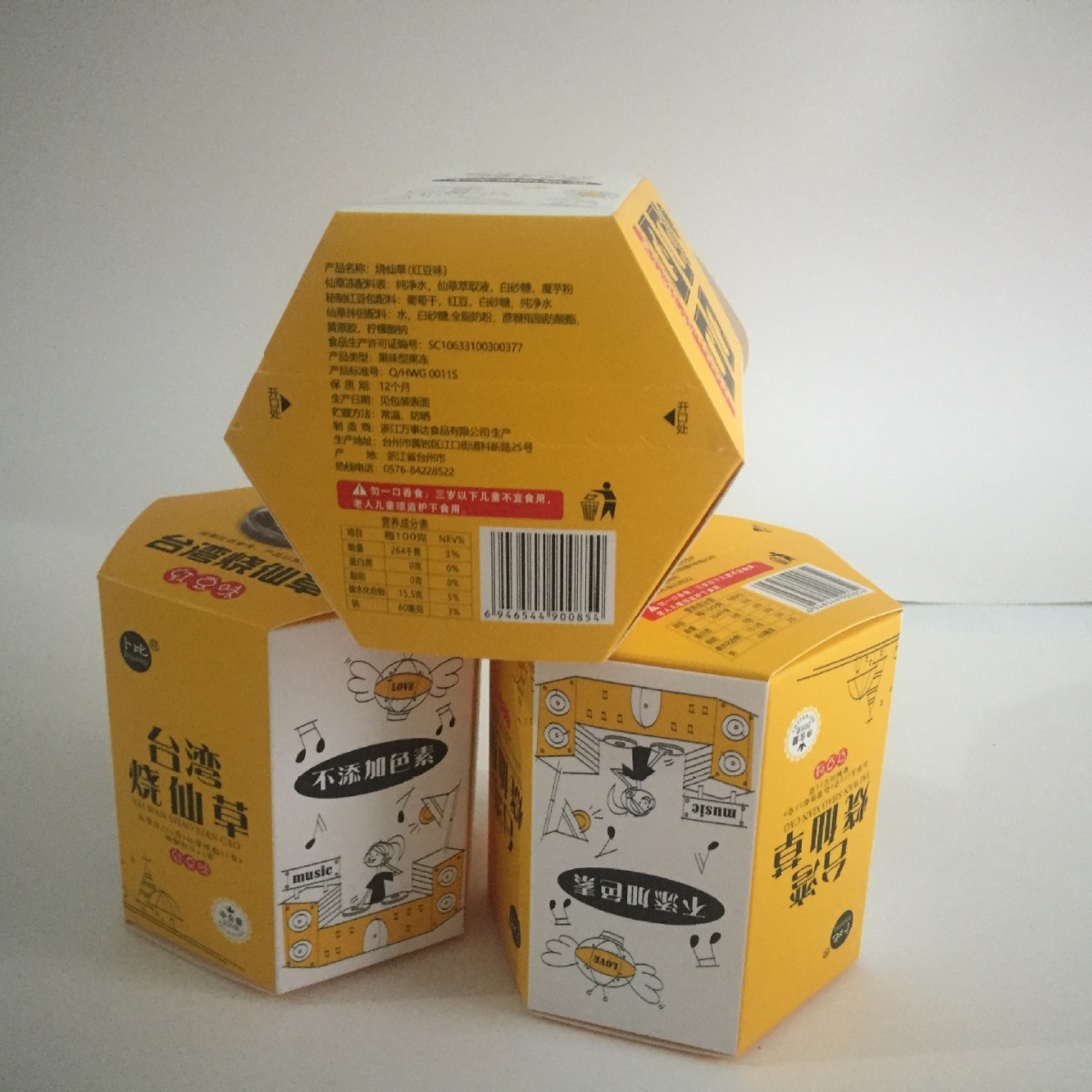 面膜霜外盒加厚烧仙草水果冻咖啡白卡纸食品包装纸盒子uv烫金