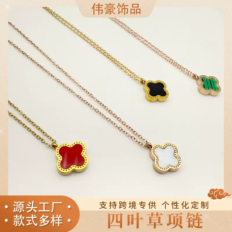 四叶草花朵钛钢项链女 小众梅花吊坠锁骨链欧美时尚四叶草项链