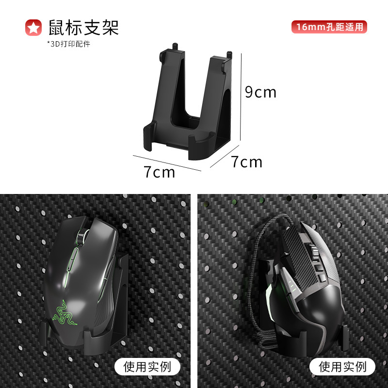Suporte para mouse Esports (impressão 3D com espaçamento de furos de 16 mm)