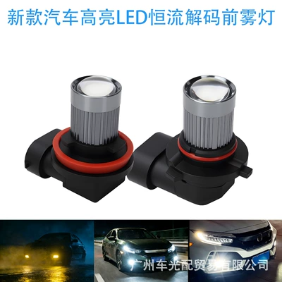 Avtomobil LED ön duman işıqları 9005/9006 H7 H11 ağ/sarı, sabit cərəyan