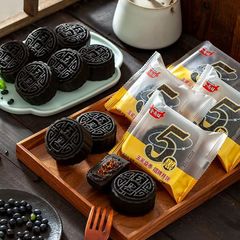黒月餅5個、黒ごま、黒桑、全粒粉、広東風月餅、黒米、黒豆、伝統菓子、即納