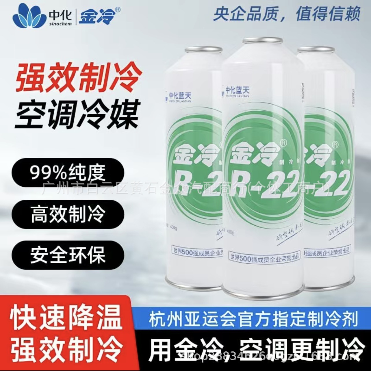 Jinleng R22 Refrigerant R410A Refrigerant for Household Air Conditioners Plus Freon R32/134A Refrigerator Refrigerant R600A