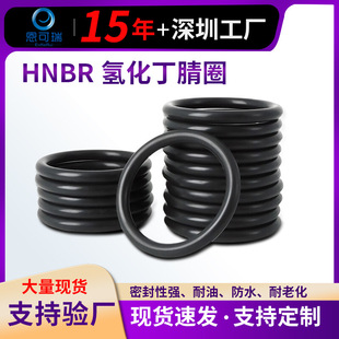 HNBR�仯�������z�ܷ�Ȧ����1.5��ɫ���͚仯����o��Ȧ���|���zȦ