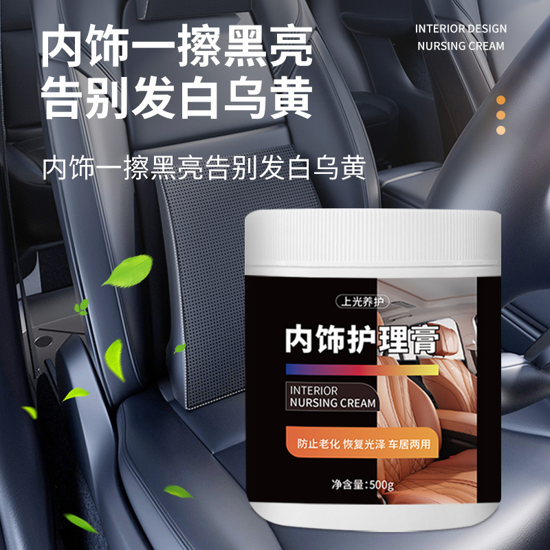 Interior care cream stubborn stains dry cleaning agent clothing sofa car interior decontamination stain removal multi-purpose cleaner Interior care cream stubborn stains dry cleaning agent clothing sofa car interior decontamination stain removal multi-purpose cleaner