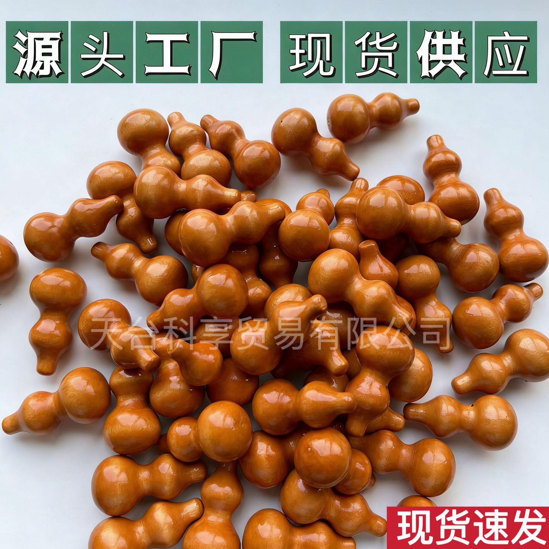 厂家直销 木葫芦 diy 手工饰品配件 钥匙扣配饰木 葫芦挂件工艺品