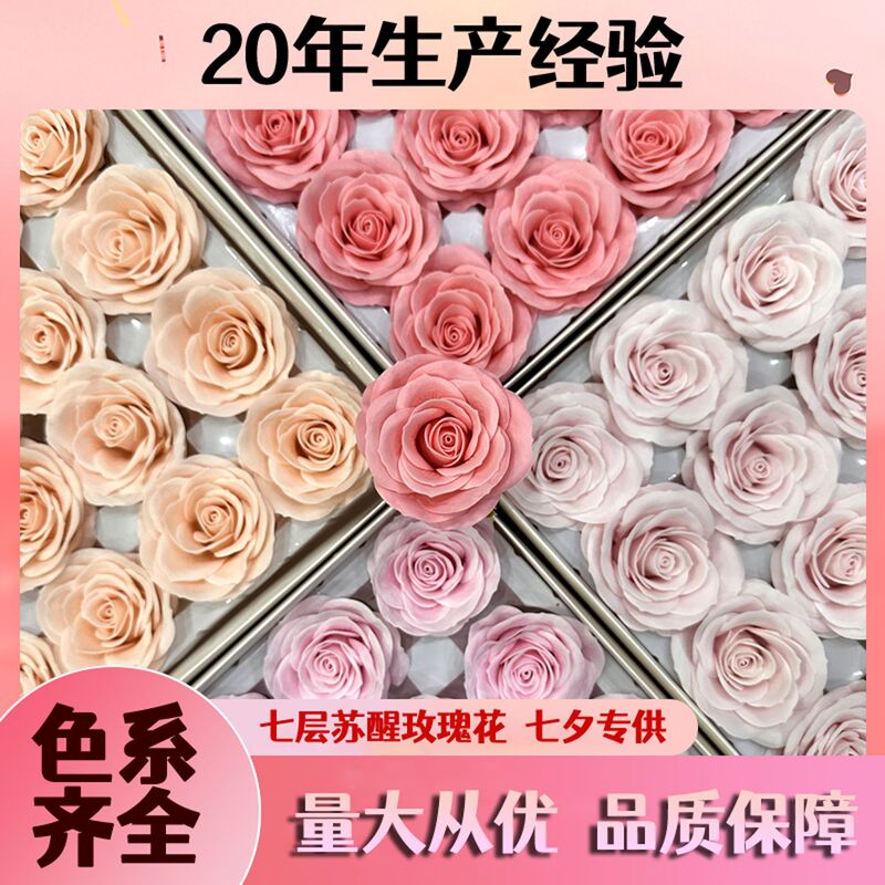 Chinese Valentine's Day Su Xing Soap Flower Rose Flower Preserved Flower Soap Flower Seven-Layer Simulated Flower Bouquet Gift DIY Wholesale