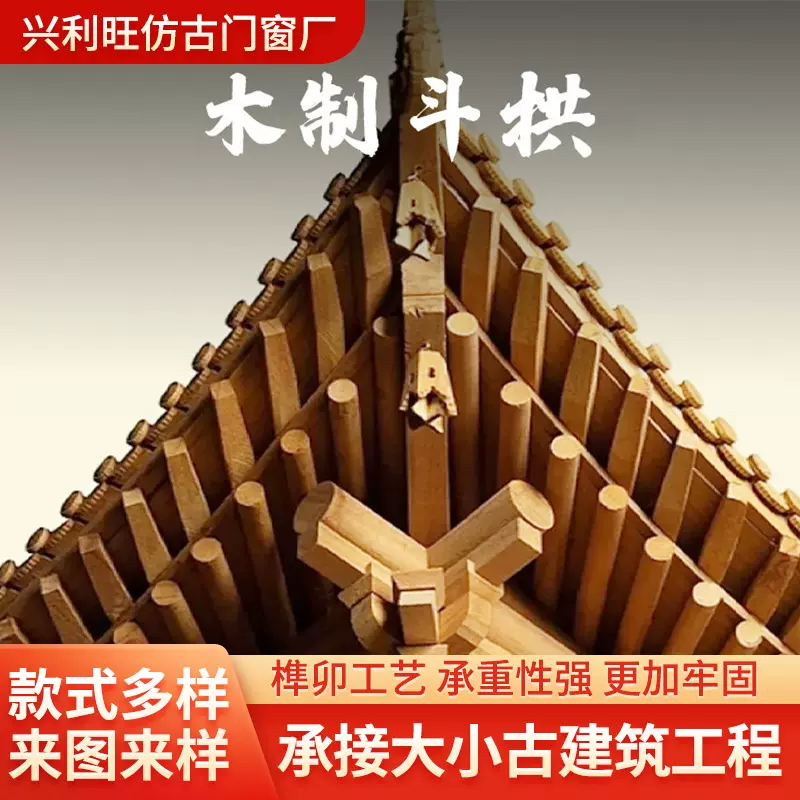 实木斗拱古建筑屋檐榫卯古镇老街古装饰古风批发仿古建筑中式复古