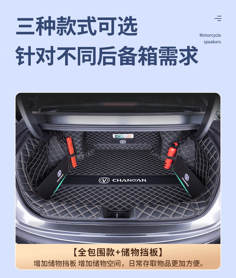 Suitable for 20-26 models of Changan Eado, third-generation Eado, fourth-generation Eado PLUS, and Eado Blue Whale Super Engine trunk mat