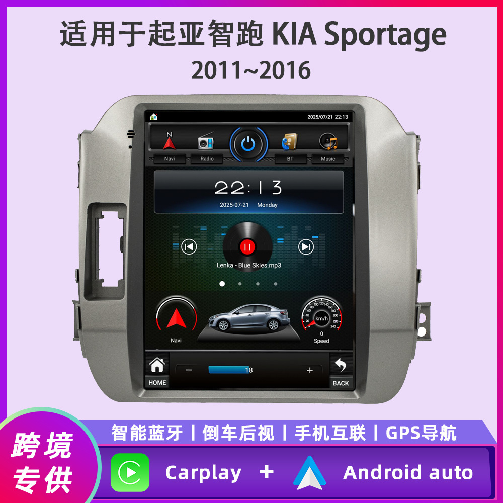 Es adecuado para 11 ~ 16 años Kia Smart Run Android navegación de automóvil pantalla de control central FangYitong cuatro núcleos / ocho núcleos motor de automóvil