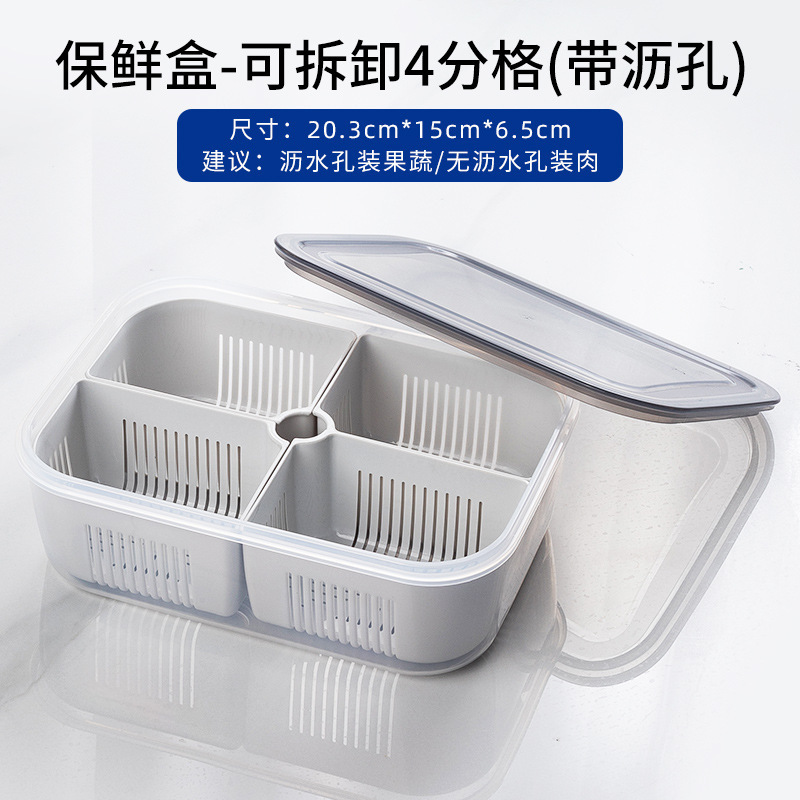 クロスボーダー透明分格鮮度保持箱家庭用長方形冷蔵庫収納箱食品分注弁当箱電子レンジ|undefined