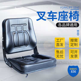方宇批发工程车座椅总成改装座椅适用于龙工合力杭州叉车座椅