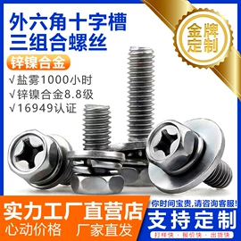 螺钉;螺栓;螺母