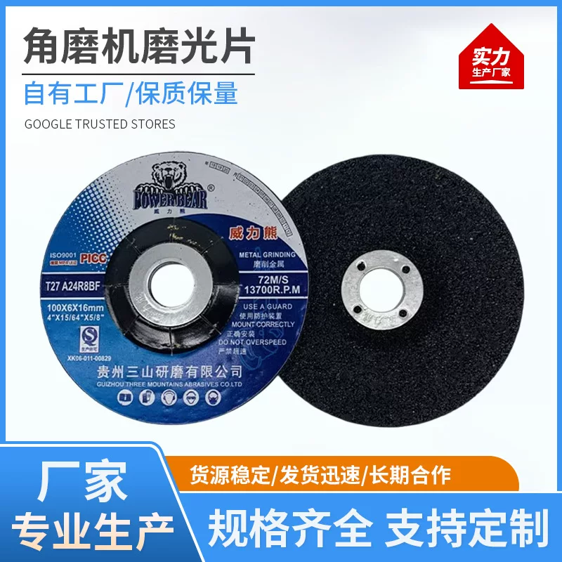 Powerful bear corner mill 100x6x16 angle grinding machine metal stainless steel resin sand wheel grinding polishing film grinding sheet