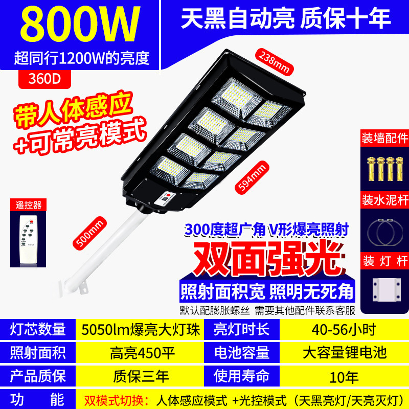 Lámpara de jardín exterior impermeable solar de ingeniería Lámpara led súper brillante sensor del cuerpo humano farola integrada de alta potencia