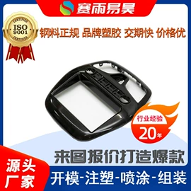 注塑加工;模具制造;塑料模