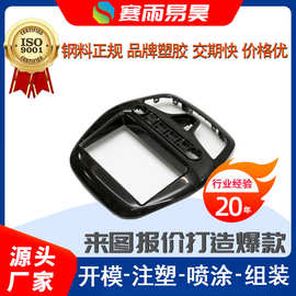 汽车配件塑料制品 电子塑料零部件加工 塑料汽车配件壳料注塑加工