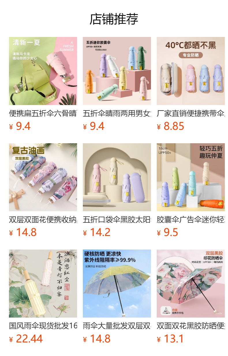 预览状态下无法点击,发布后,可点击跳转到对应的商品页面