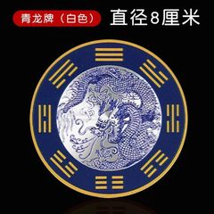 【老师推荐】水龙上用青龙牌直径8厘米一贴即可
