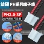 0-3p22awg红黑端子线