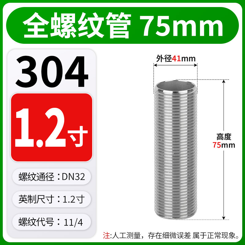 304不锈钢外丝空心管通全丝加长穿板接头全牙螺纹杆4/6分1/2寸|undefined