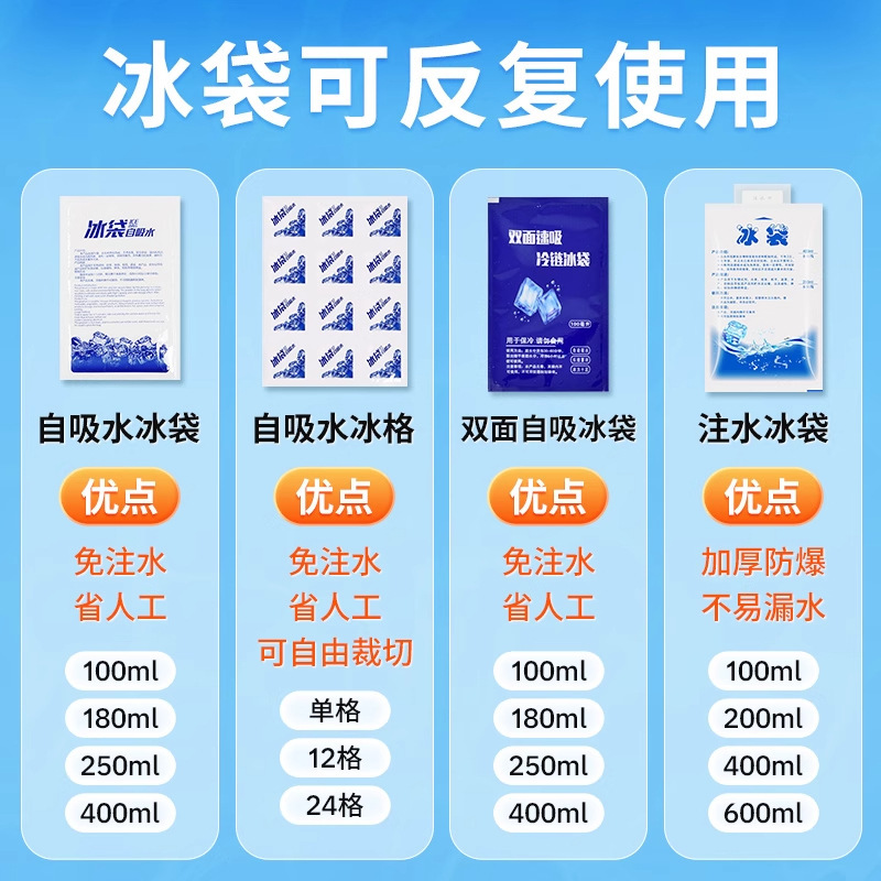 自己吸水アイスバッグ、エクスプレス専用冷凍、再利用可能、使い捨て、業務用ベーキング、鮮度保持、水入り保冷袋|undefined