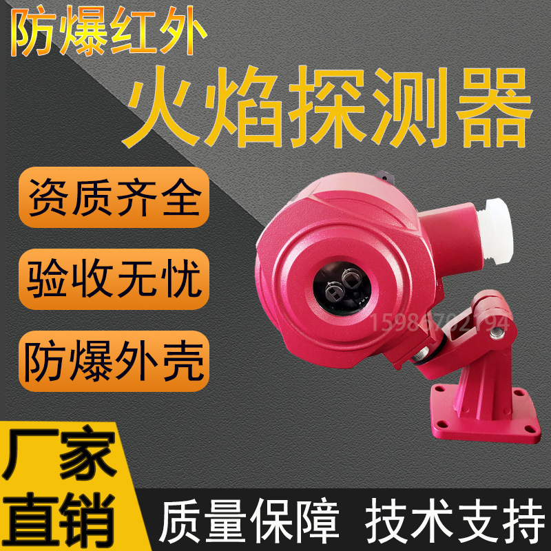 安誉kf715/ir3防爆三バンド赤外火炎検出器点型赤外火炎検出器|undefined