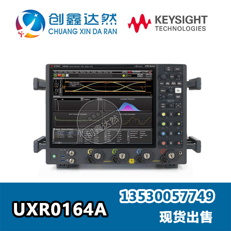 是德 安捷伦 Agilent UXR0164A 示波器：16 GHz，4 通道