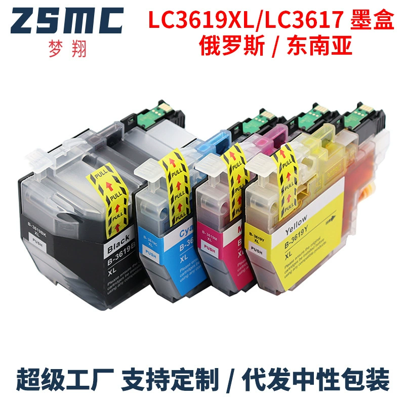 Братьер, совместимый картридж, MFC, LC3619, LC3617, J2330DW, J2730DW