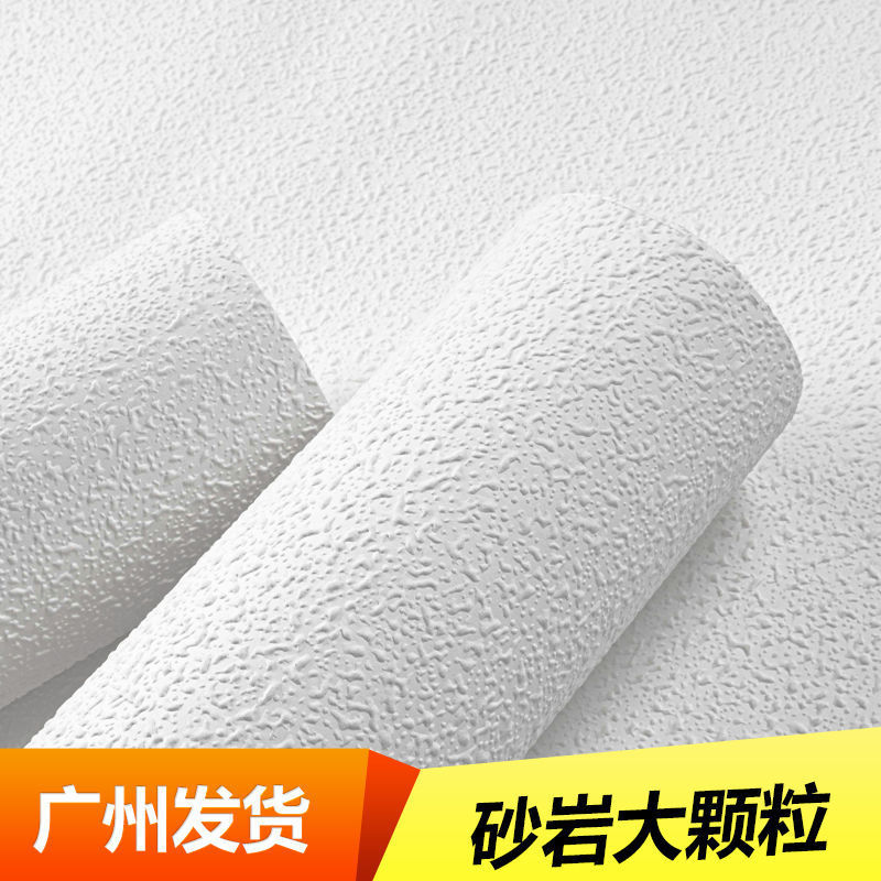 自粘加厚防水PVC壁纸硅藻泥颗粒服装店美容院ins风自贴墙纸无甲醛