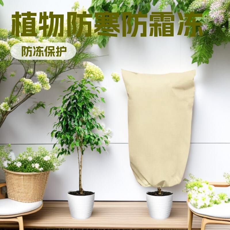 跨境秋冬季植物防寒罩市政树木保温罩花卉防冻透气无纺布越冬果树|undefined
