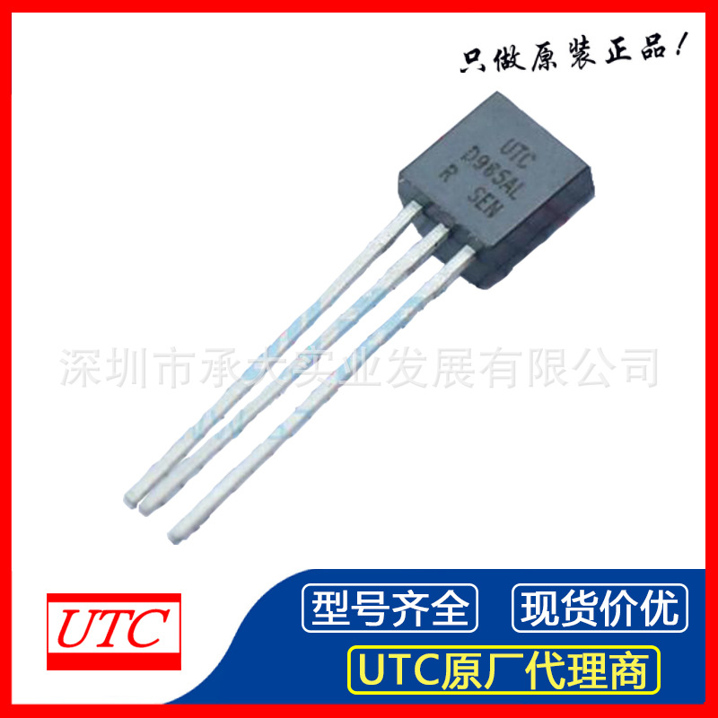 UTC友顺 2SD965AL-R-T92-K 低压大电流NPN晶体三极管 TO-92-3原装